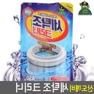 세제 통돌이청소 드럼세제 세탁기청소방법 드럼세탁기세탁조클리너