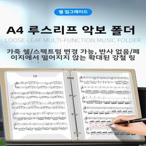 두꺼운 피아노 악보 홀더 가죽 반사 파일