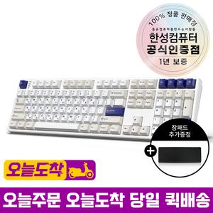 한성컴퓨터 GK798PRO 3모드 폼떡 유무선 기계식 키보드 오션화이트 문라이트 도독 35g