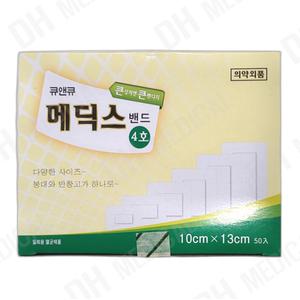 메딕스 4호 드레싱밴드 10 x 13cm 50매입