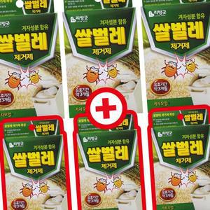 (제스트)제거제 3+3 쌀벌레 겨자성분 쌀벌레약 쌀나방 퇴치제