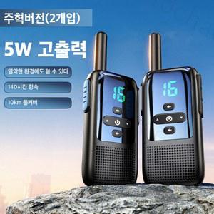 MOCHAE 무전기 고성능 생활무전기 라디오 장거리 2P 차량용무전기 업무용 소형 위성
