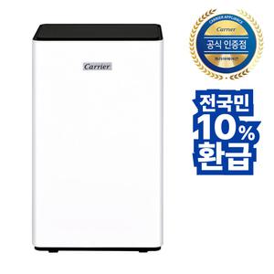 캐리어 1등급 제습기 CDHC-180ACLWOYH 가정용 업소용 대용량 18L 의류건조 내부건조 원룸 화장실 소형 미니