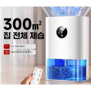 제습기 가정용 자동건조 연속배수 원룸 미니 소형