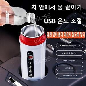 자동차 커피 포트 디지탈 전력 컵 시거잭 승용차용 범용 화이트 500ML 휴대용