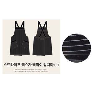 스트라이프 엑스자 찍찍이 앞치마 (L)공방 어깨끈 주머니 요리사 미술용 작업 디자인 다용도 주방