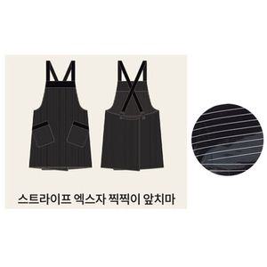 스트라이프 엑스자 찍찍이 앞치마 (M)공방 어깨끈 주머니 요리사 미술용 작업 디자인 다용도 주방