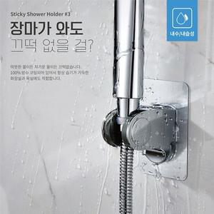 무타공 접착식 샤워기 거치대 행거 홀더 샤워걸이 샤워기거치대 샤워기걸이 회전샤워기거치대