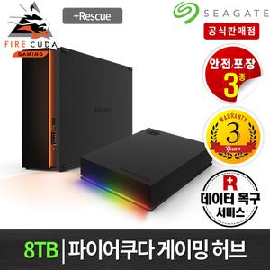 SEAGATE FireCuda Gaming Hub 외장하드 8TB AS 3년 1회복구서비스