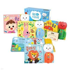 [전집] 튤립 사운드북 하늘이 3종+클래식 동요 전4종 세트(실리콘커버 포함) /스카프빔 증정