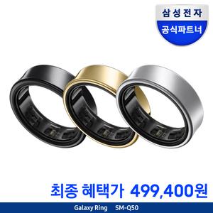 [리뷰이벤트 신세계 상품권]삼성전자 갤럭시 링 건강 관리 스마트링 SM-Q50