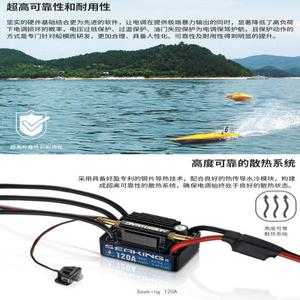 RC 레이싱 보트용 Hobbywing 모델 90A 패들 120A 컨트롤러 노즐 전자