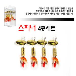싸파 스피너 2개 4개 1셋트1/16,1/8,1/4OZ 무게 스피너베이트선택형/루어낚시 배스낚시 민물낚시