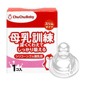 쭈쭈베이비 모유 훈련 젖꼭지 1p 유두보호기