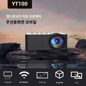 갓성빔 가정용 미니빔 블루투스 버전 영화용 공급 시네마 스크린 스마트빔 HY320