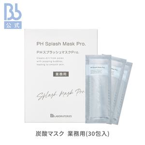 PH 스플래시 마스크 o. 8g30포업무용 비비 라보라토리즈 탄산 거품 팩 진한 투명감 스페셜 케어 건조 민감