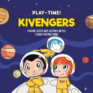 [천안] 키벤저스 소인 이용권(7/21~8/24)
