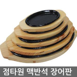 [고급 점타원 장어판/ 맥반석 장어판 장어팬 콘치즈