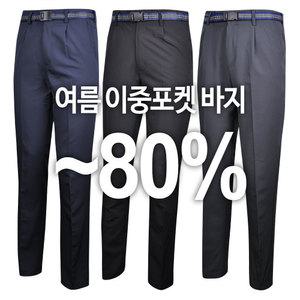 [심비오즈] 여름신상 아웃도어 기본등산바지 남성용 여름바지/작업복/아웃도어