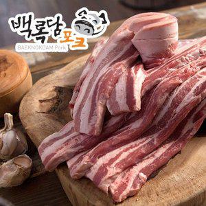 [백록담포크]제주흑돼지오겹살300gx3팩