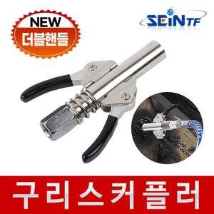 구리스 커플러 지커플러 카플러 구찌 니쁠 펌프 건 주입기