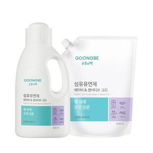 궁중비책 섬유유연제 용기 1500ml + 리필 /초고농축 은은한 잔향