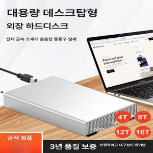 비포쉬프팅 외장하드16TB 데스크탑 Expansion USB