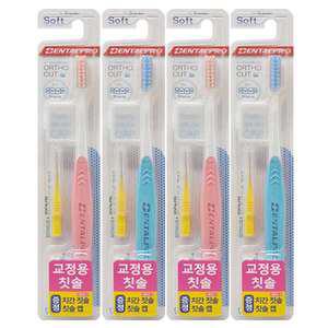 덴탈프로 (교정용 칫솔 + 치간칫솔) 4개 구성/치아 교정 