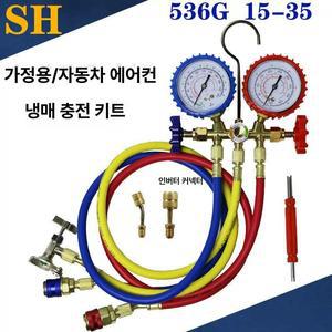 에어컨 가스 주입기 냉매 R410AR404A 충전