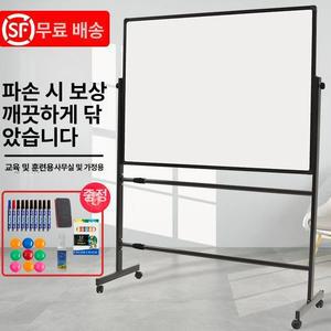 이동식 화이트보드 양면사용가능 글자판 거치대 게시판