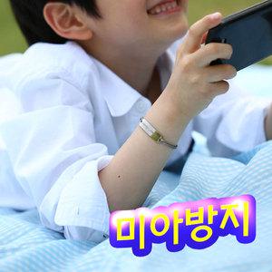 티타늄 미아방지팔찌  스틱티타늄 미아방지 목걸이 외출용품 치매 노인 성인 장애우 유치원 돌반지 돌선물