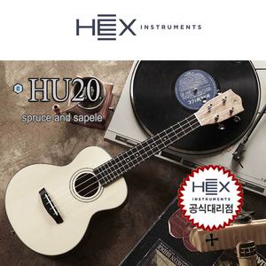 HEX 우쿨렐레 HEX HU20/헥스 HU20/사은품증정/헥스지정공식대리점
