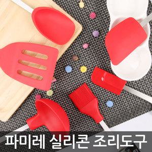 파미레 코시나 실리콘 조리도구/알뜰주걱 국자 뒤집개