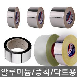 알루미늄 테이프/은박 증착 테이프/열반사/닥트용