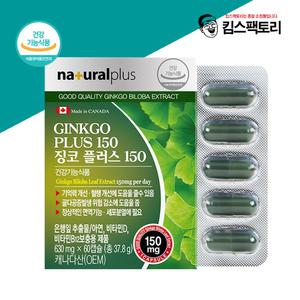 캐나다 징코플러스 아연 비타민D 비타민B12 60캡슐