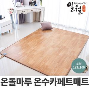 일월 온수 카페트매트 크기 선택/전기장판 일월매트 전기매트 온수매트