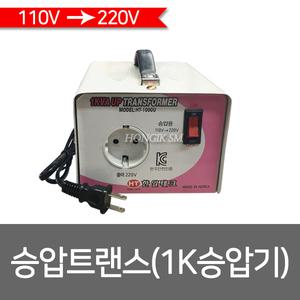 [한일테크]1KVA승압트랜스 변압기 도란스 승압기