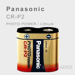 Panasonic 파나소닉 포토파워 CR-P2배터리 CRP2배터리 리튬배터리/건전지