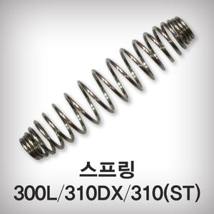 가위스프링 전지가위 스프링 ARS용 300L 310DX 310(ST)