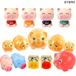 돼지저금통 복돼지 저금통 팬시 동전모으기 저축