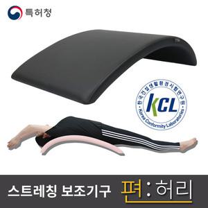 [편:허리]허리 목 척추 등 운동 스트레칭 기구(쿠룬타)