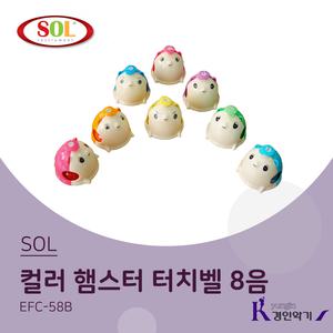 컬러 햄스터 터치벨 8음 EFC-58B 핸드벨 EFC58B 동물터치벨