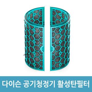 다이슨 공기청정기 활성탄필터 TP04 DP04 호환