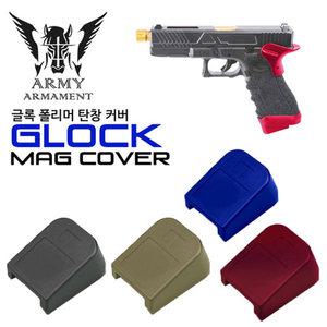 Glock Magazine Cover (기종관계없이 글록탄창 호환)