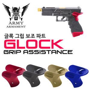 |건스토리| Glock Grip Assistance /그립 악세서리