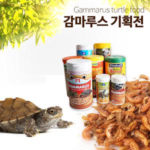 BIG/감마루스 모음/거북이먹이/거북이밥/거북이용품
