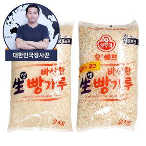 오뚜기 오쉐프 습식빵가루 생빵가루