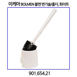 이케아 BOLMEN 볼멘 변기솔 화이트