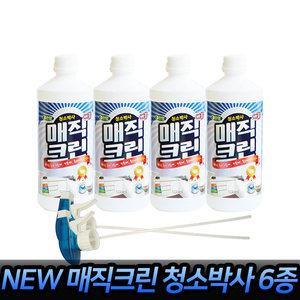 청소박사 매직크린 클린맘 다목적 세정제 욕실 찌든때 청소