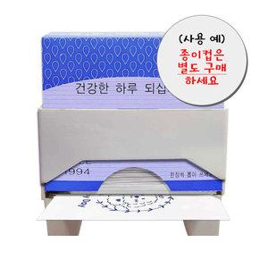 (납짝봉투컵.일회용종이컵)의 필수품 사각컵걸이